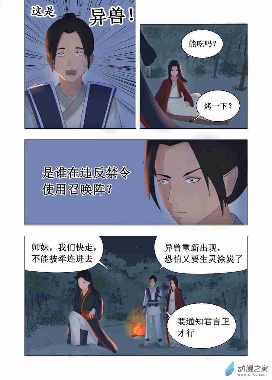 第03话 我跑不动，你背我