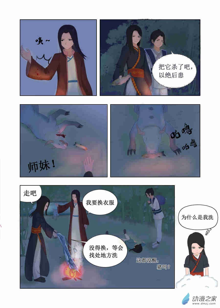 第03话 我跑不动，你背我