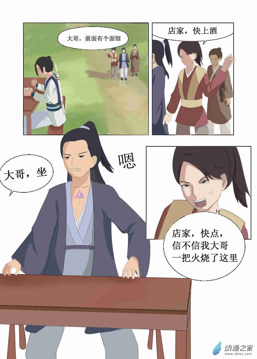 第03话 我跑不动，你背我