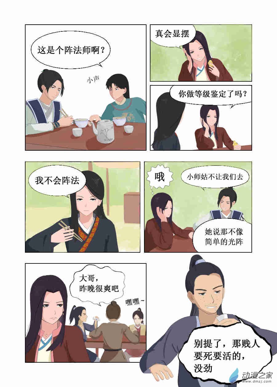 第03话 我跑不动，你背我