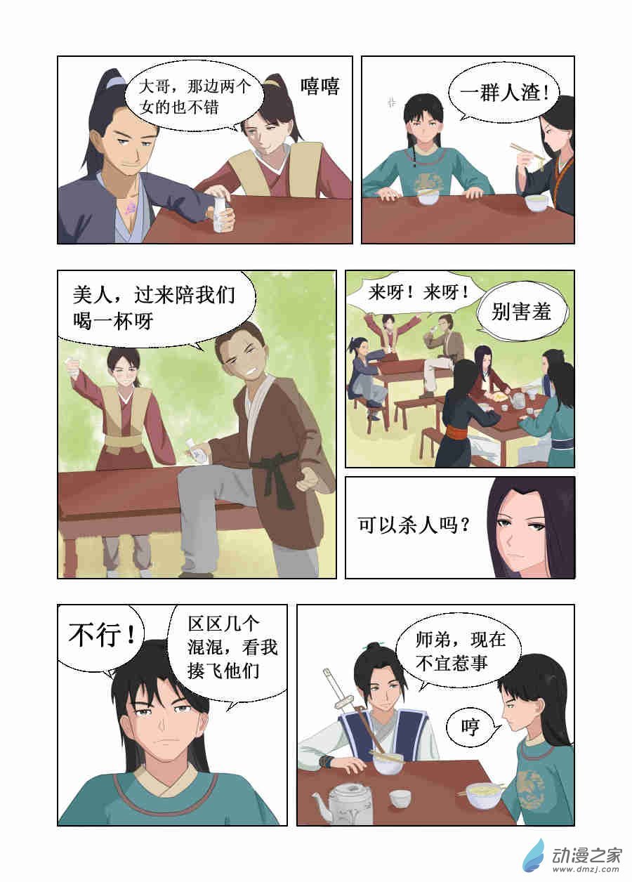 第03话 我跑不动，你背我