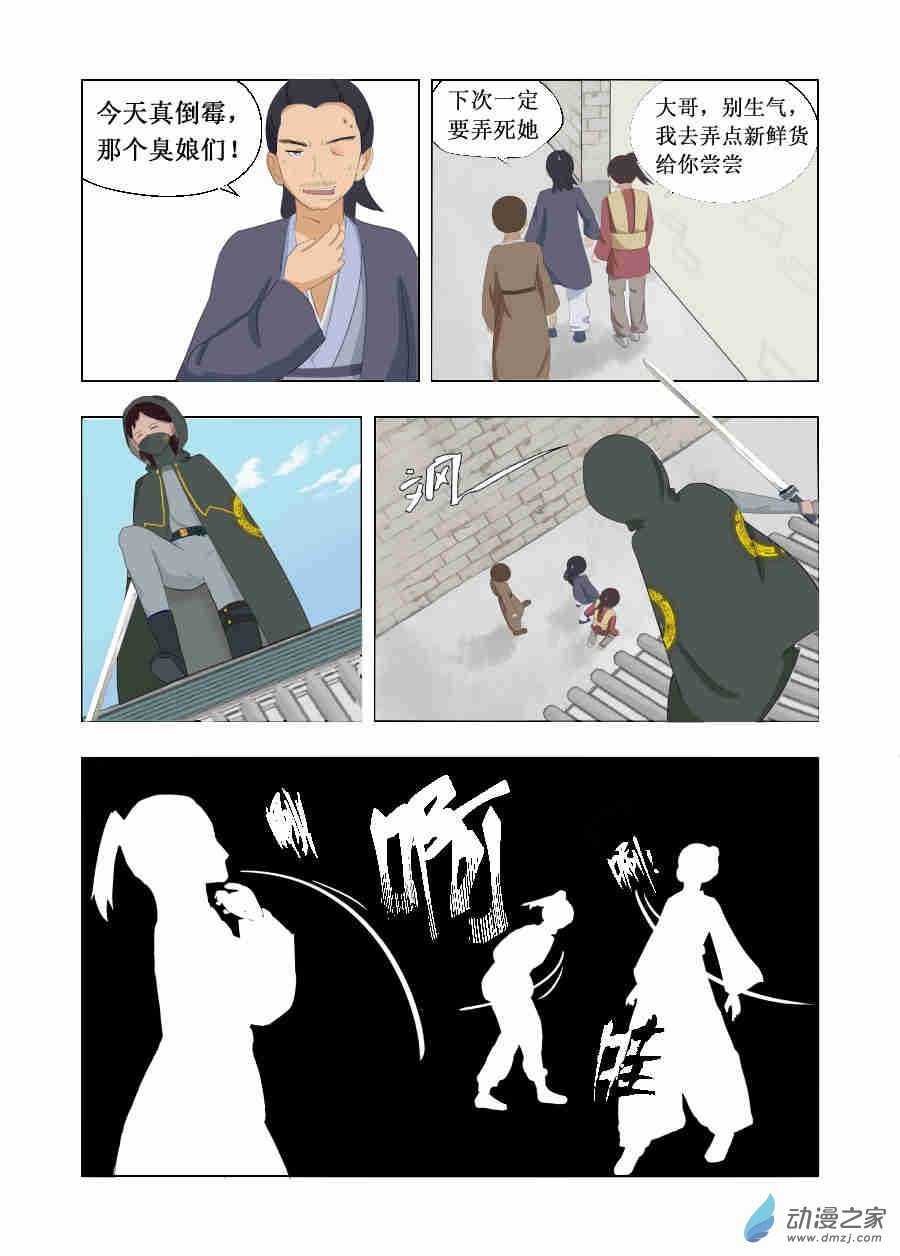第03话 我跑不动，你背我