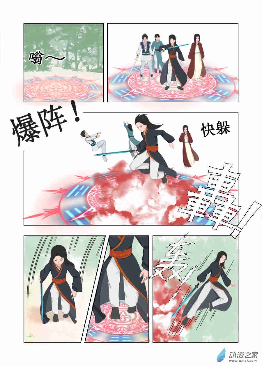 第03话 我跑不动，你背我