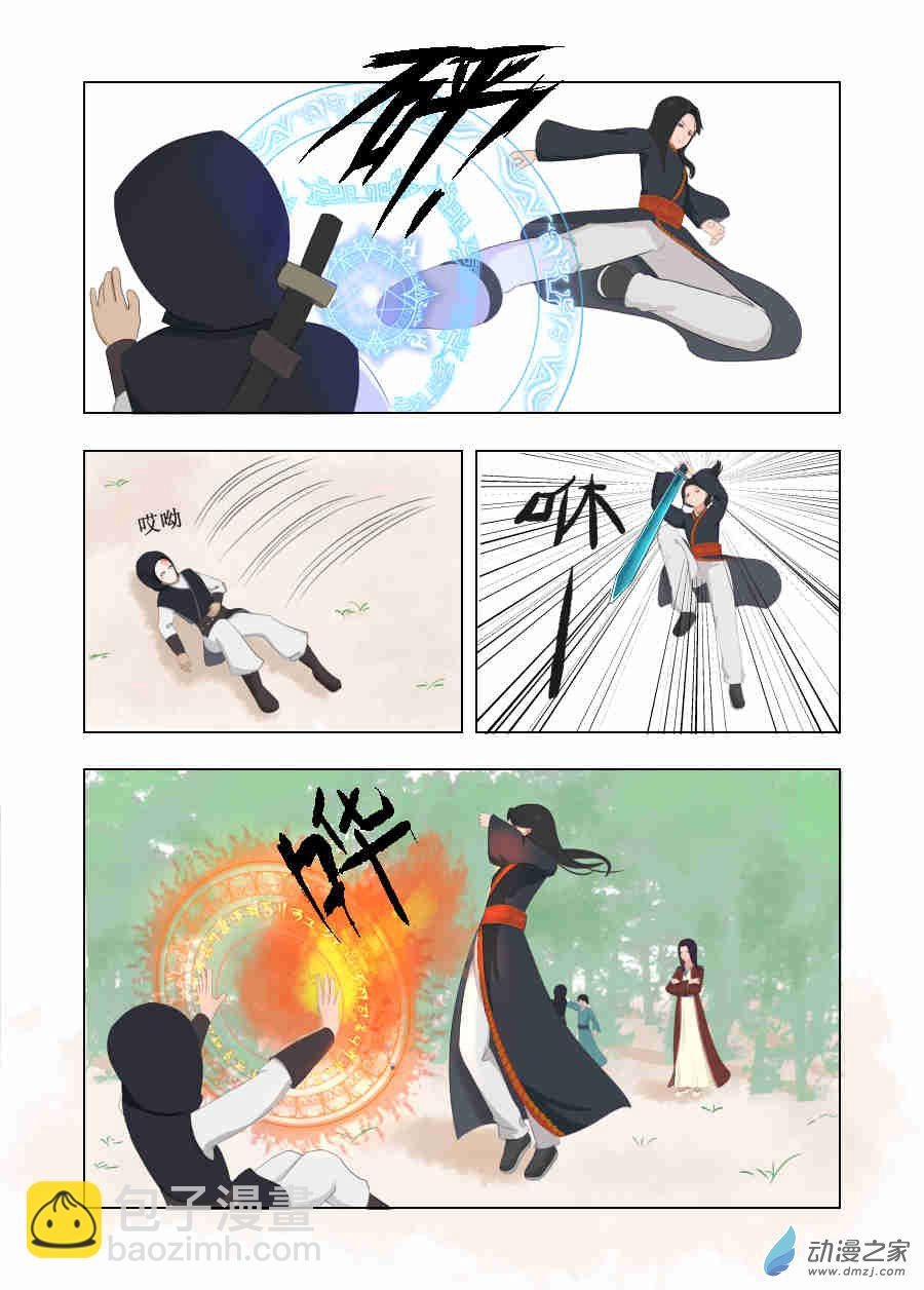 第03话 我跑不动，你背我