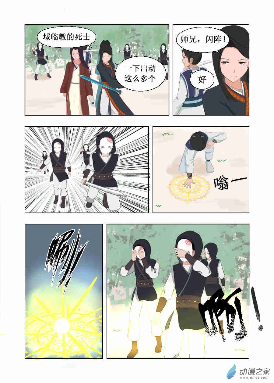 第03话 我跑不动，你背我