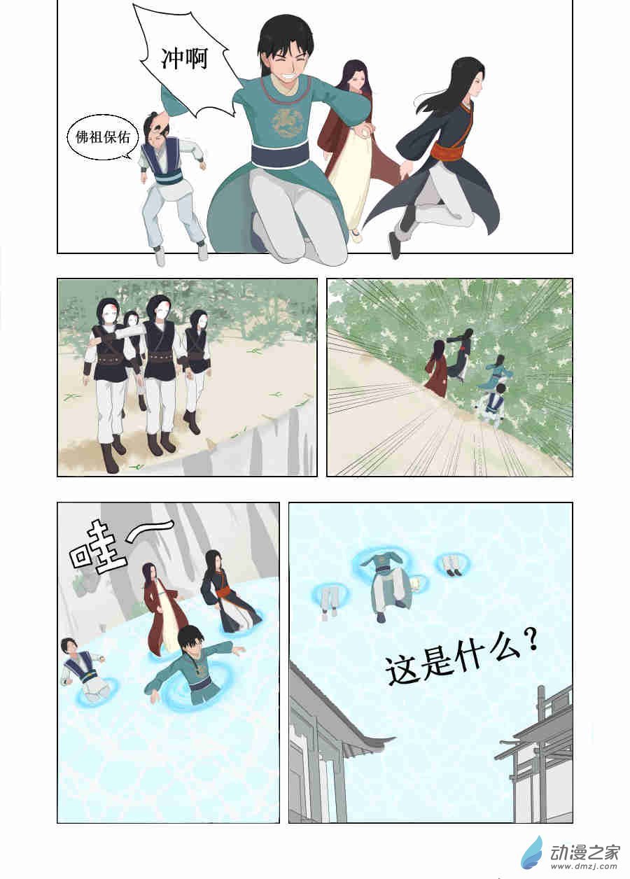 第03话 我跑不动，你背我