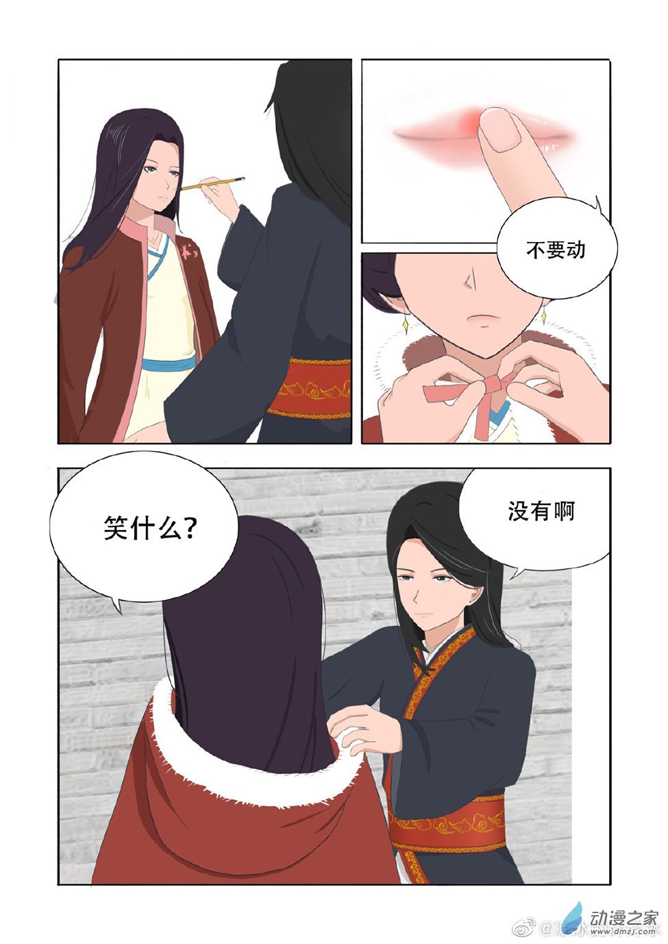 第02话 你师弟要跟你抢我