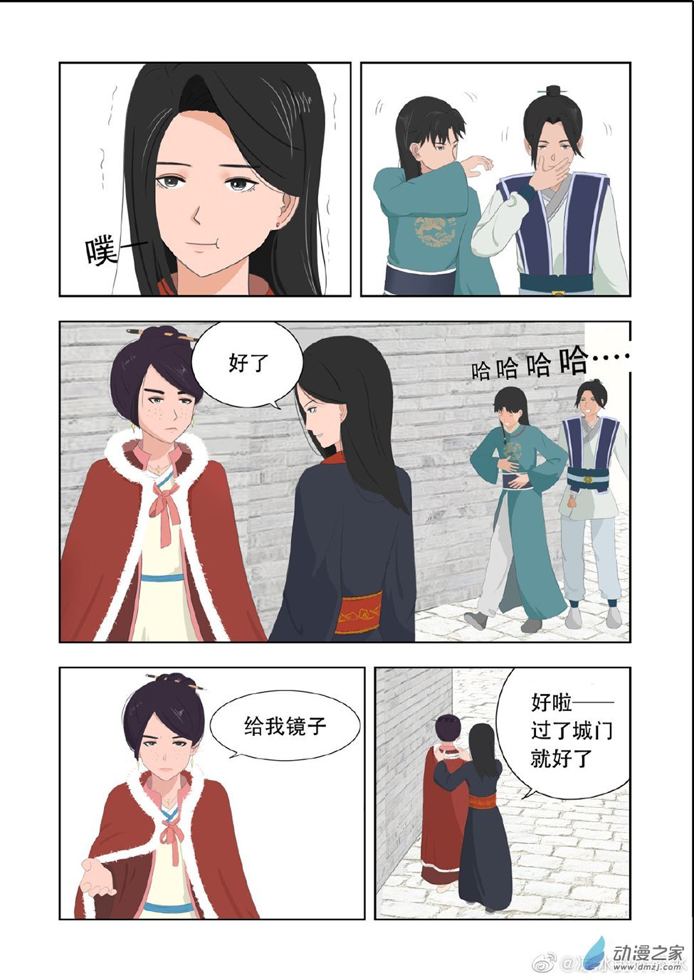 第02话 你师弟要跟你抢我