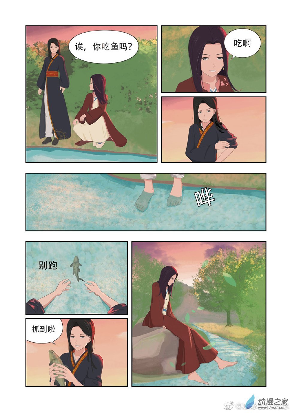 第02话 你师弟要跟你抢我