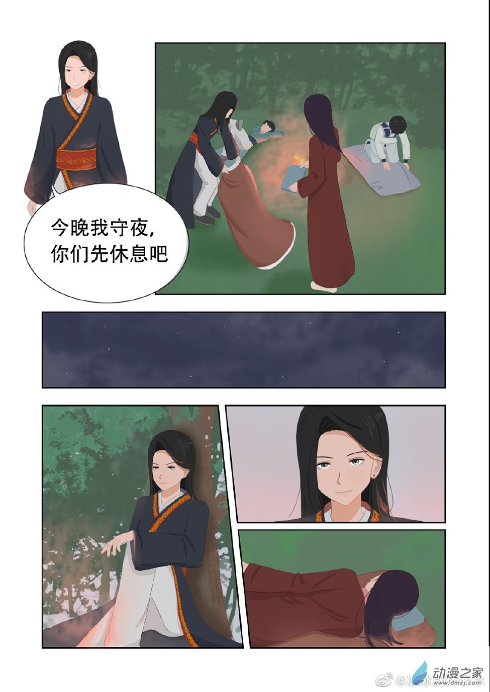 第02话 你师弟要跟你抢我