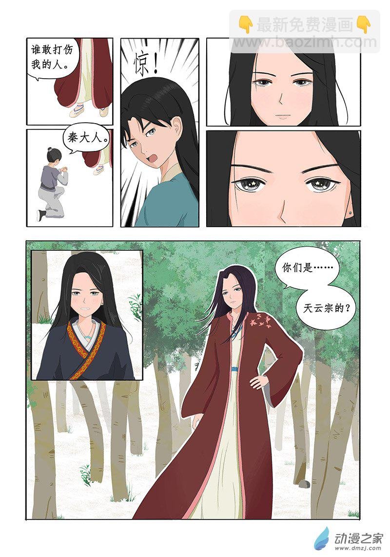 第01话 听说你喜欢我