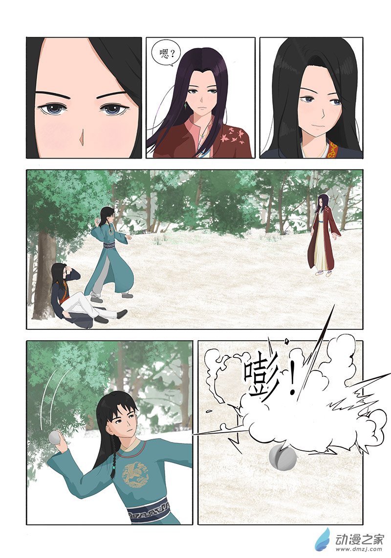 第01话 听说你喜欢我