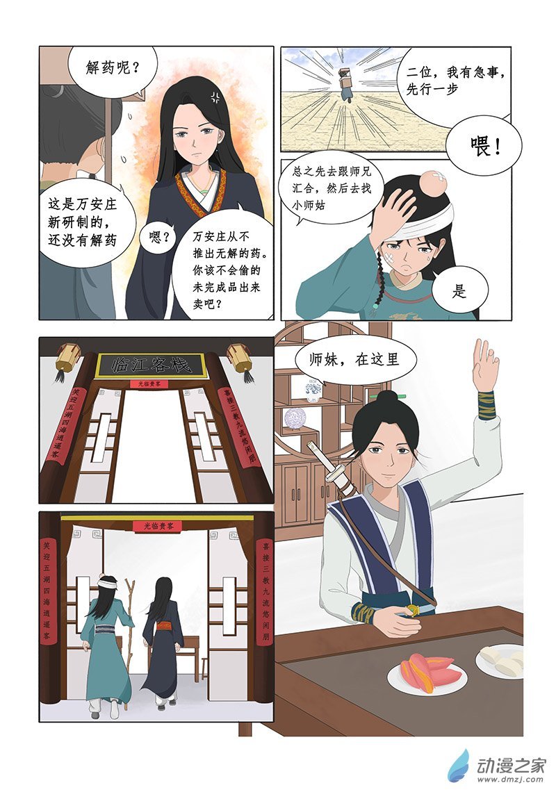 第01话 听说你喜欢我