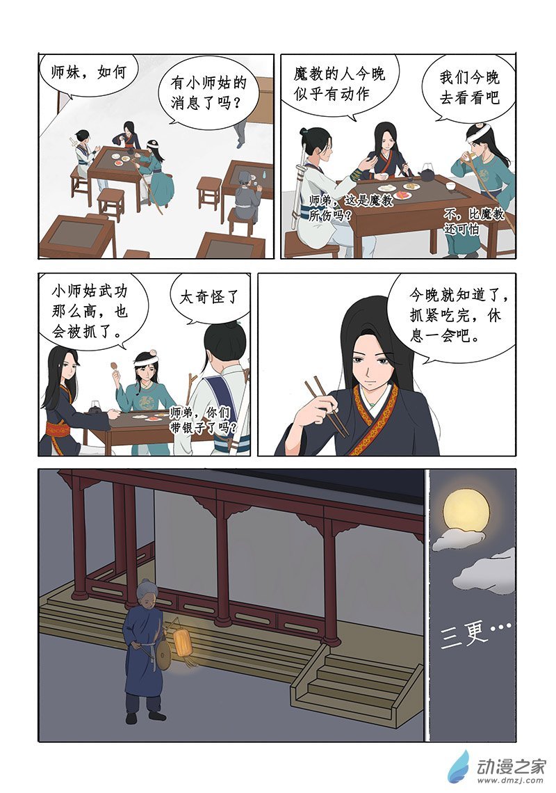第01话 听说你喜欢我