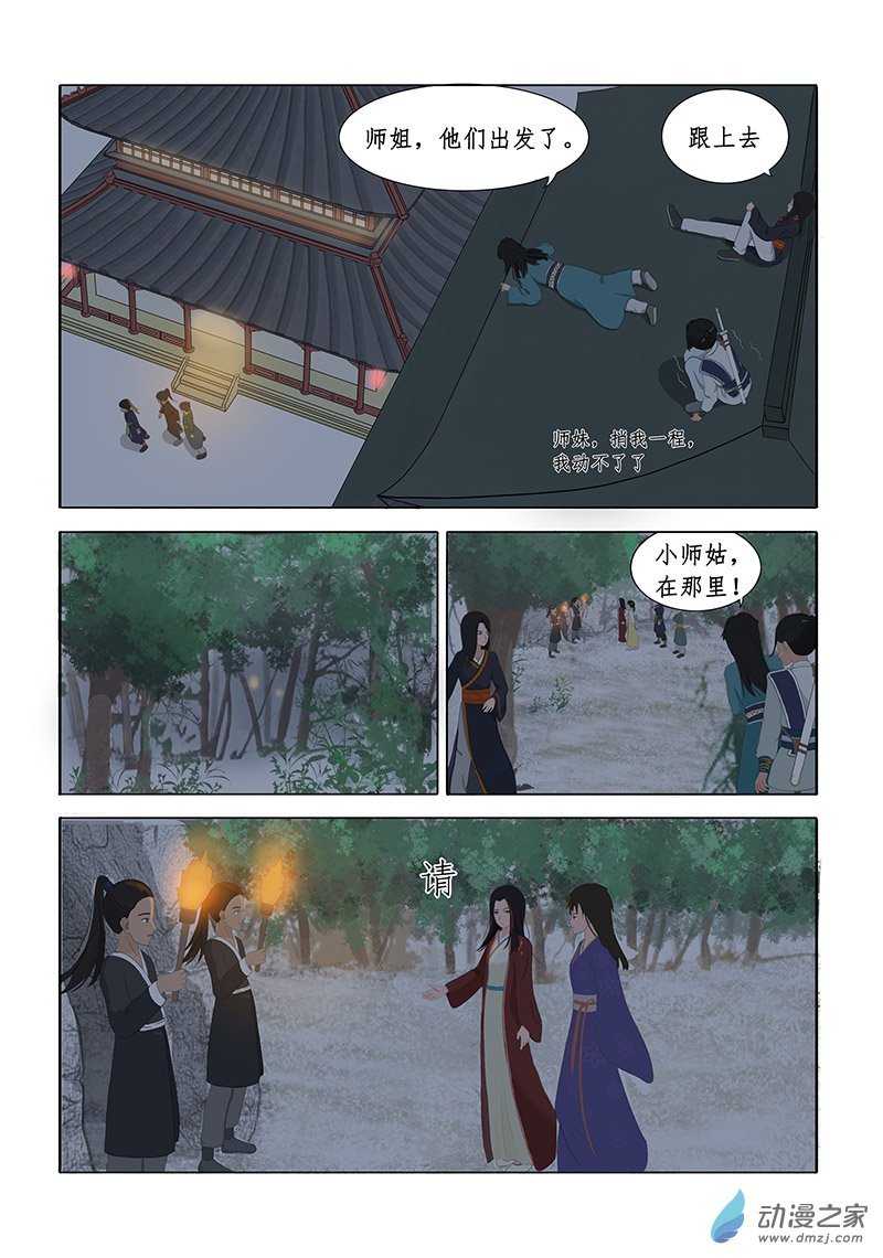 第01话 听说你喜欢我