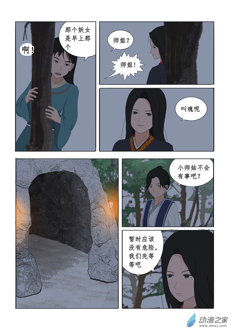 第01话 听说你喜欢我