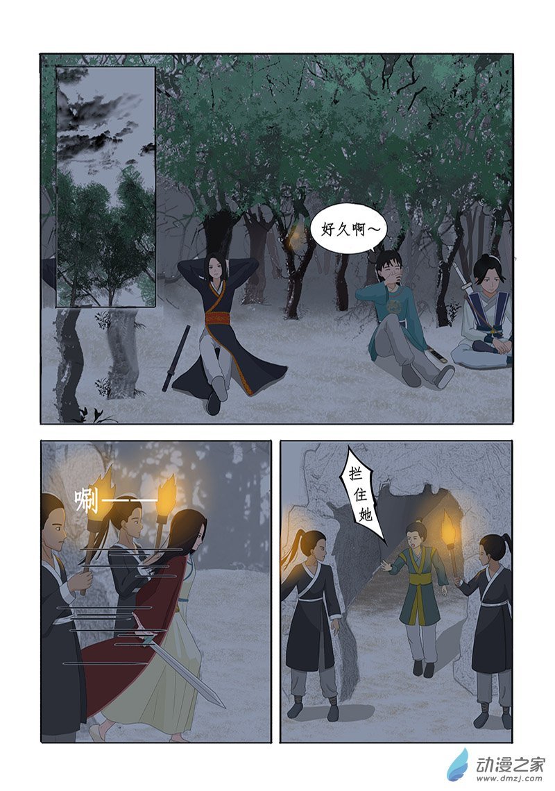 第01话 听说你喜欢我