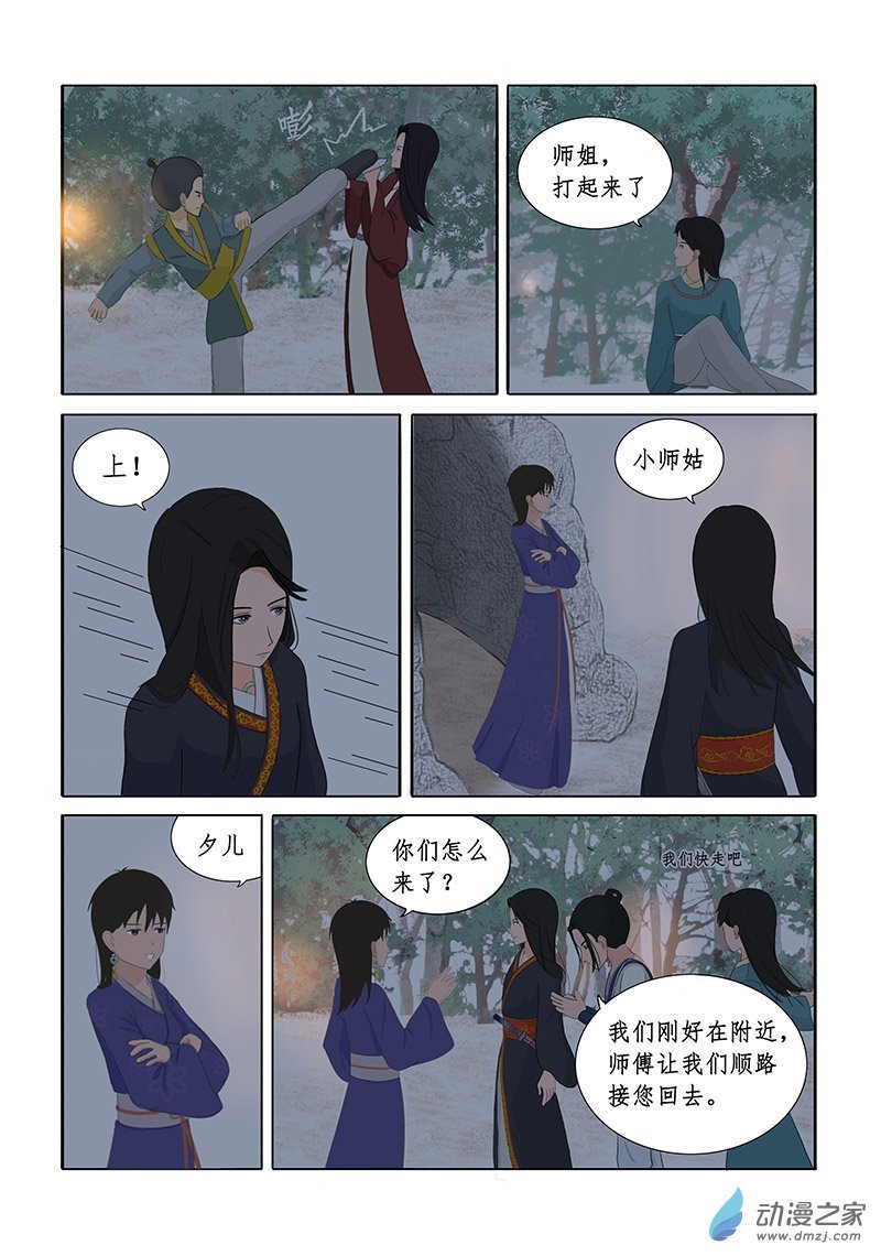 第01话 听说你喜欢我
