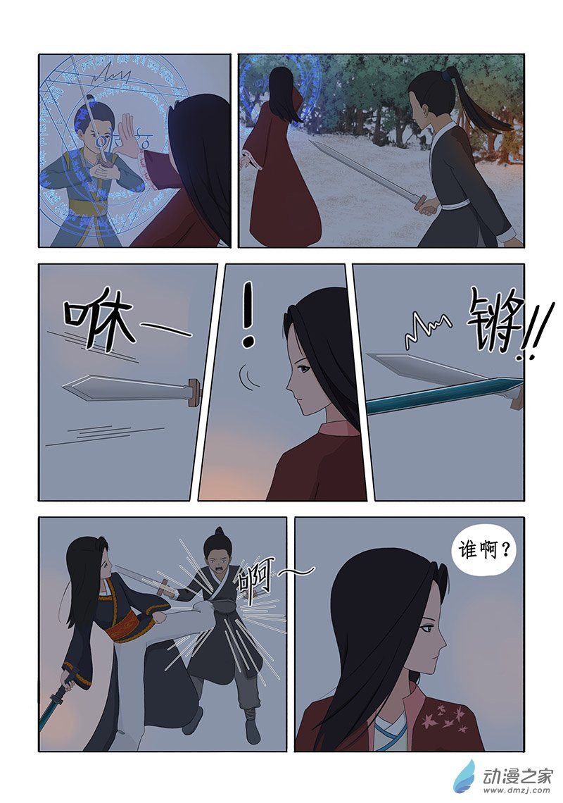 第01话 听说你喜欢我