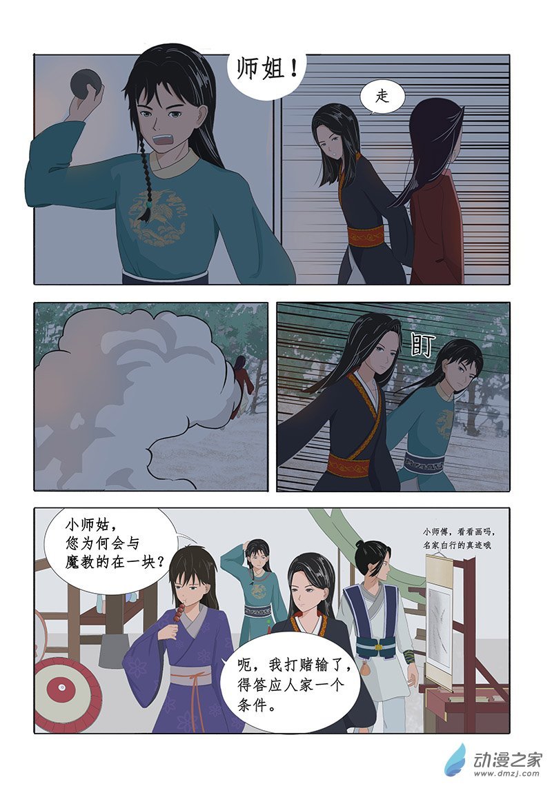 第01话 听说你喜欢我