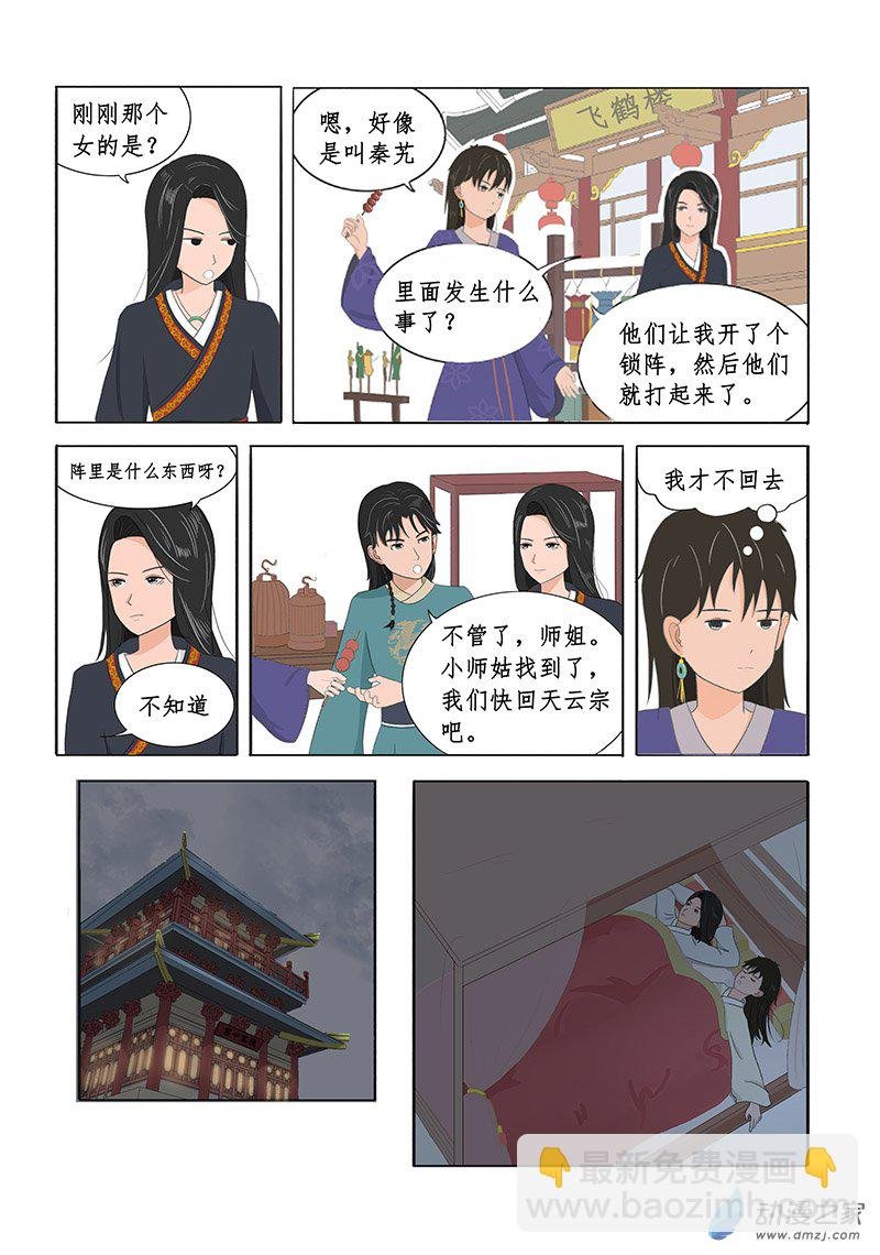 第01话 听说你喜欢我
