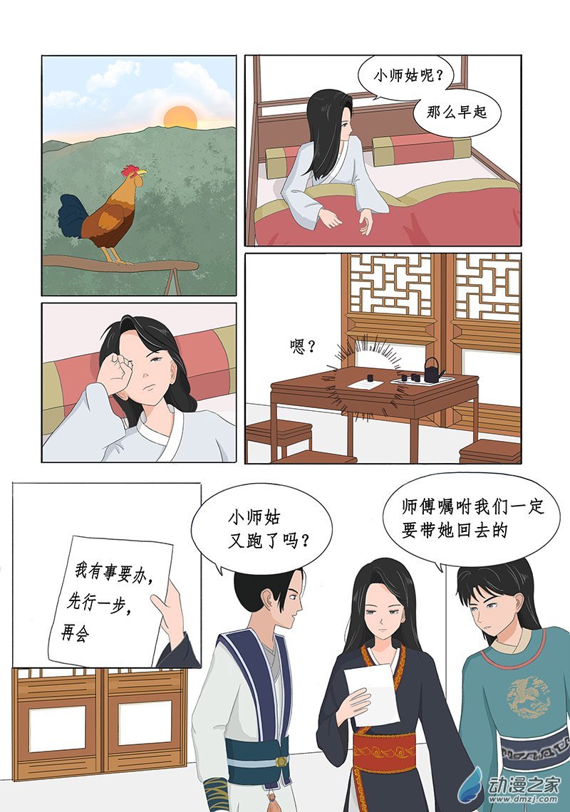 第01话 听说你喜欢我