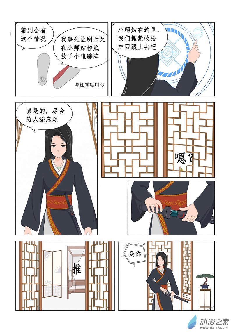 第01话 听说你喜欢我