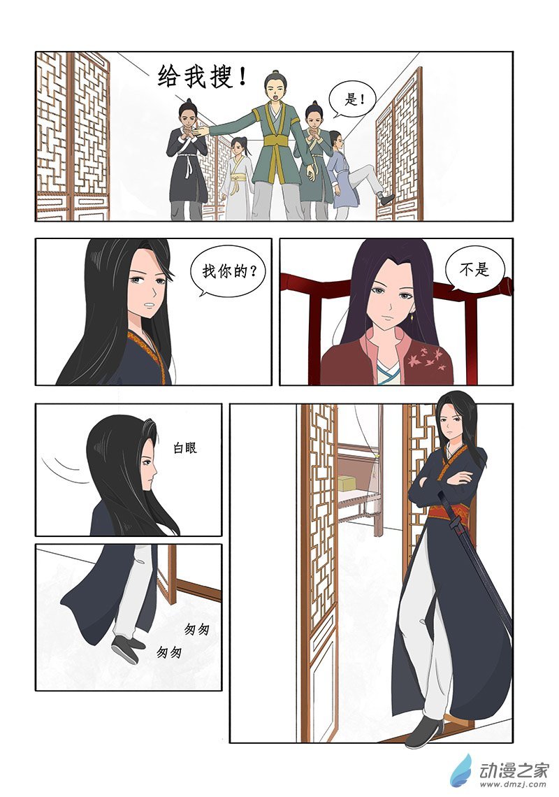 第01话 听说你喜欢我