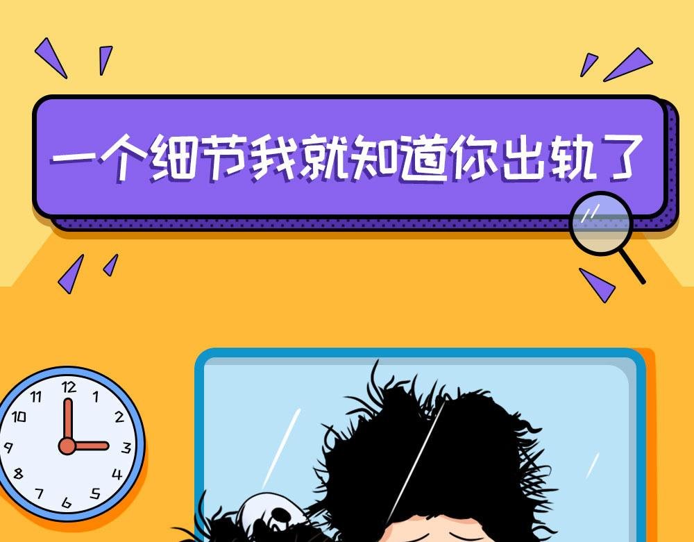 一个细节就知道你出轨了