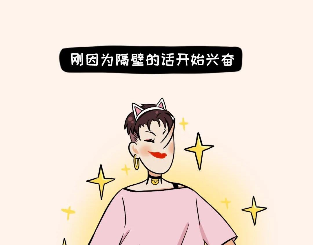 那晚我竟然听到隔壁……