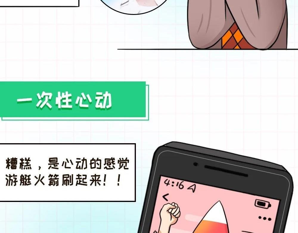 一次性生活体验