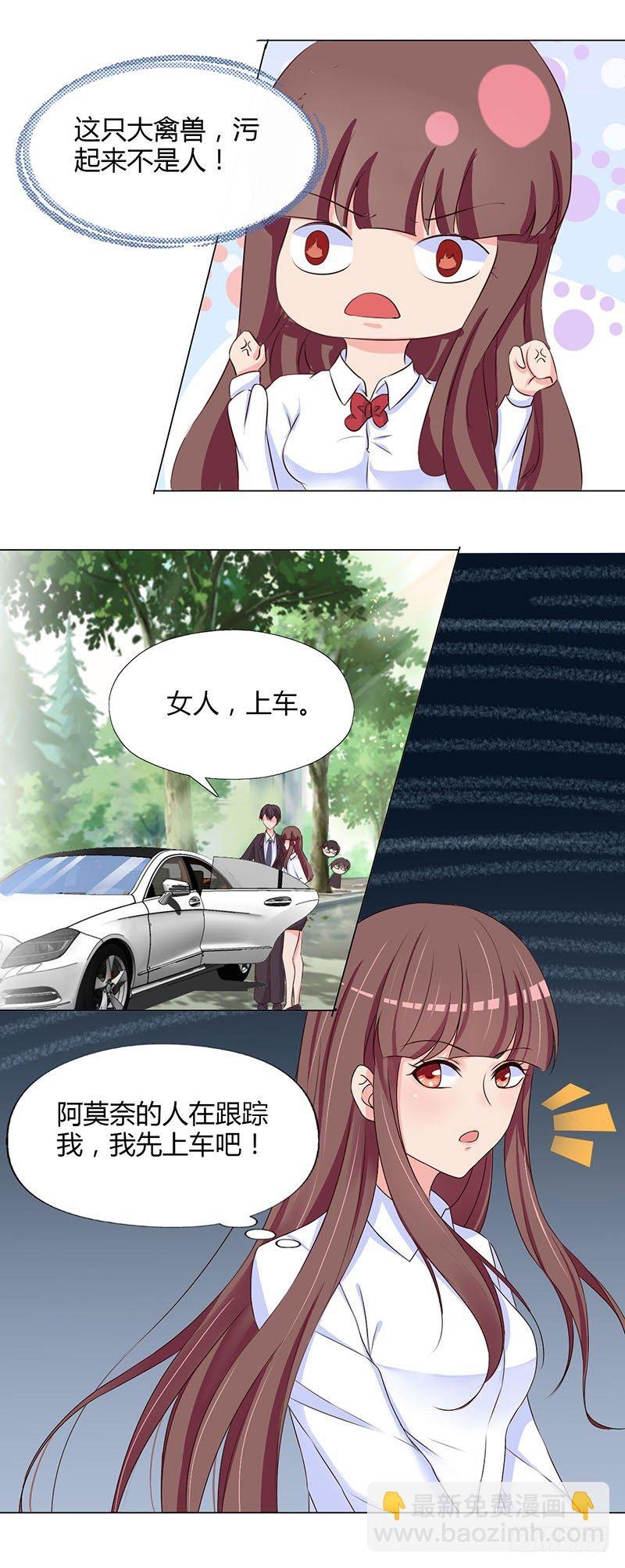 04：抓她，当儿子的后妈