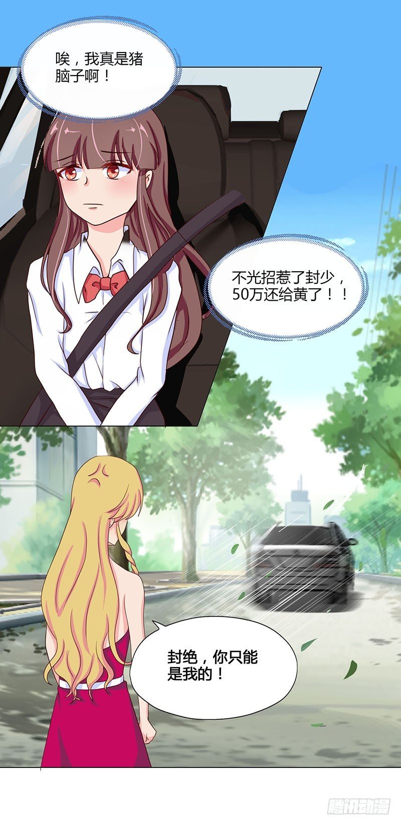 04：抓她，当儿子的后妈