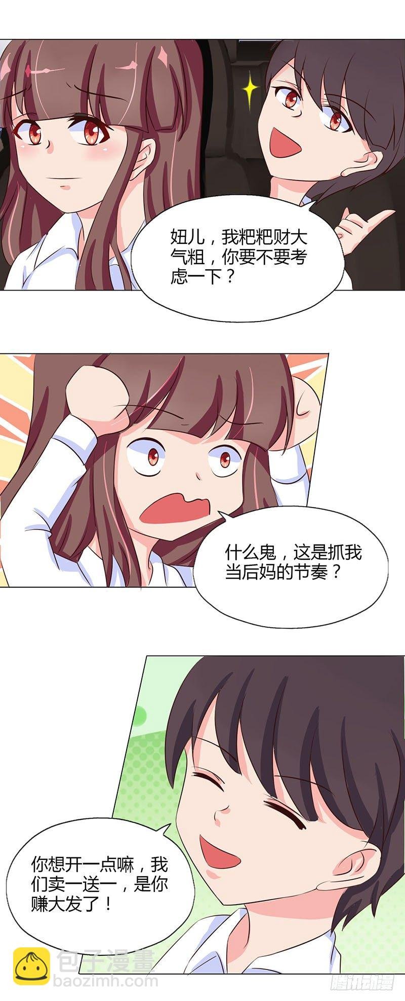 04：抓她，当儿子的后妈