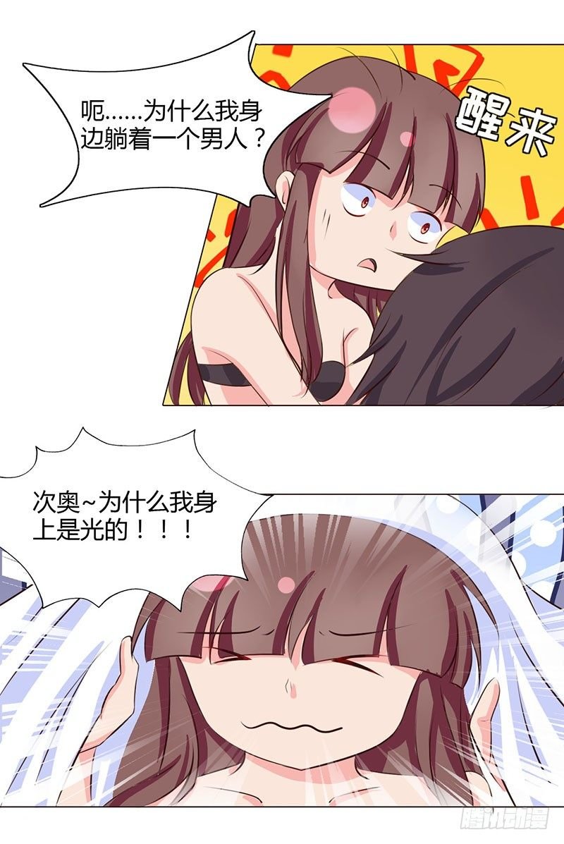 03：这个女人的后台，是我