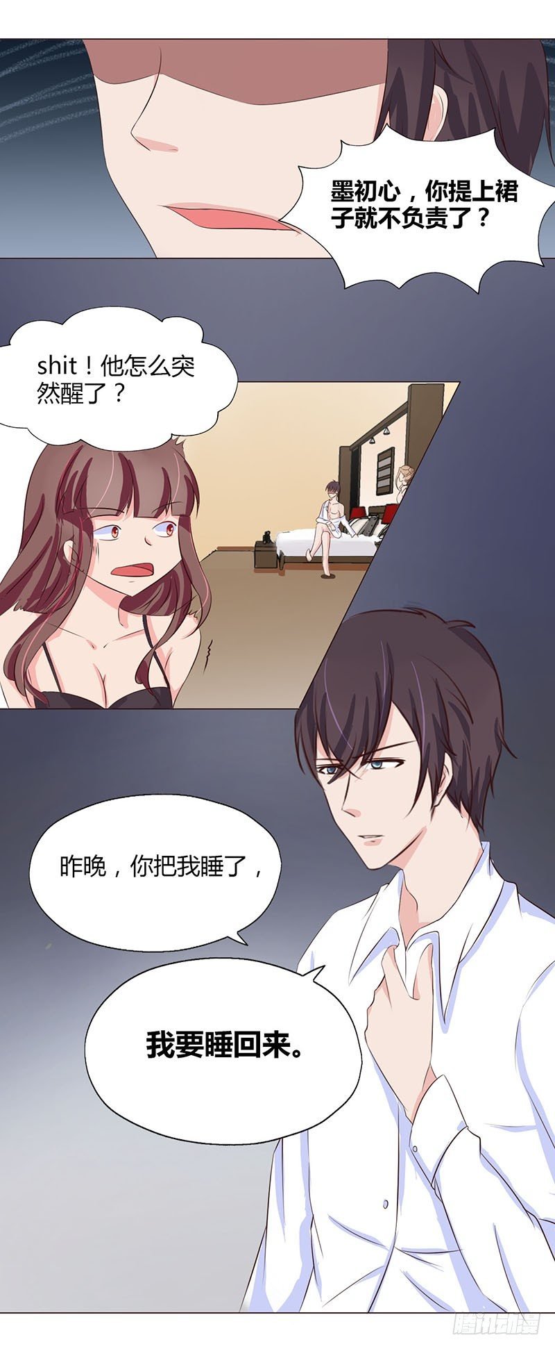 03：这个女人的后台，是我