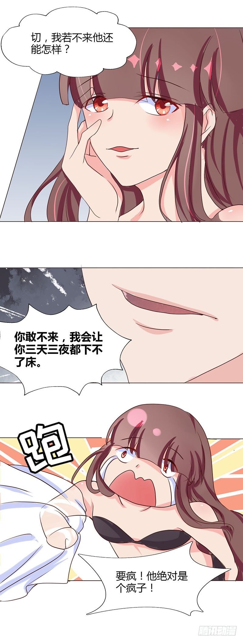 03：这个女人的后台，是我