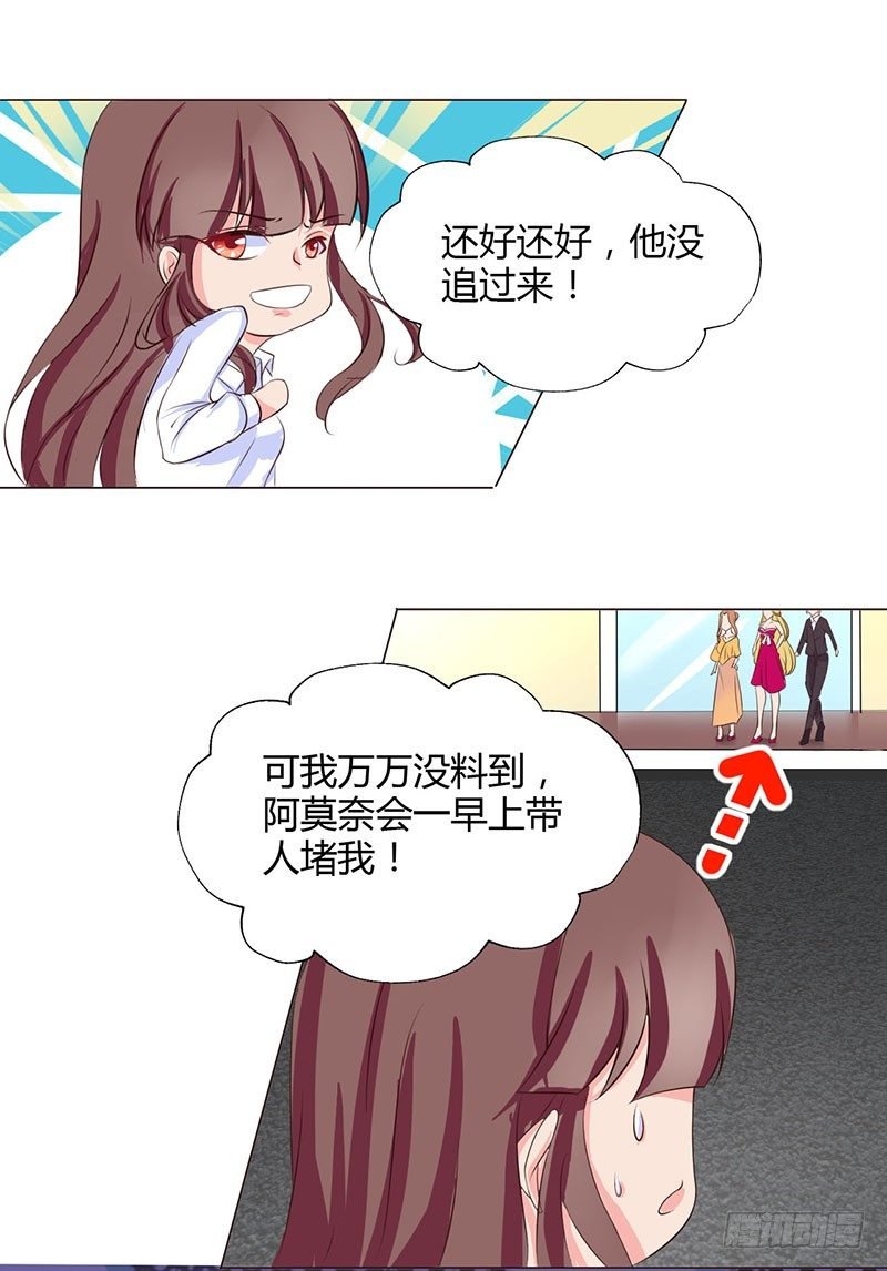 03：这个女人的后台，是我
