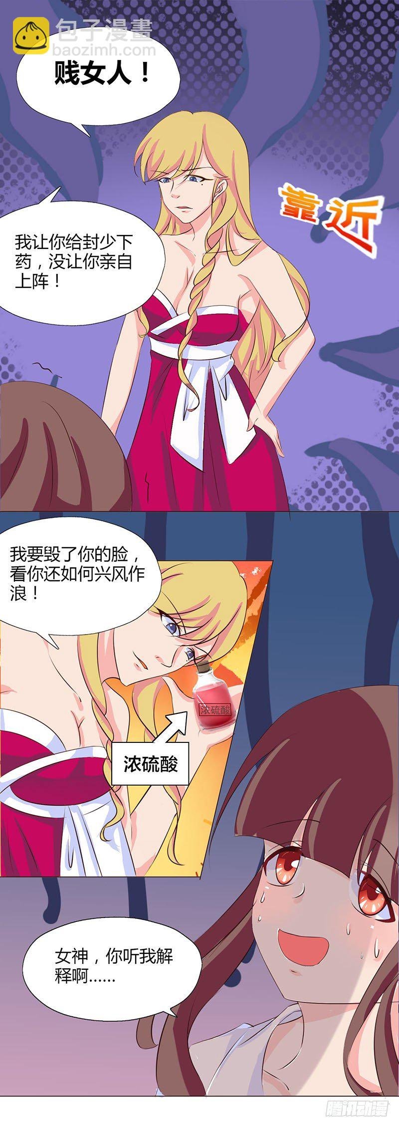 03：这个女人的后台，是我