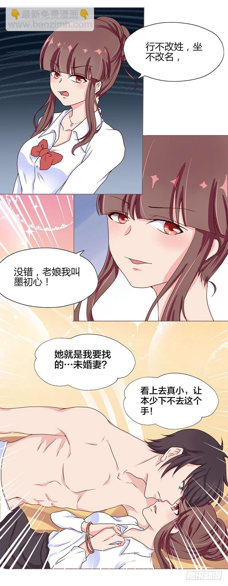 02：宝贝儿子，来查岗