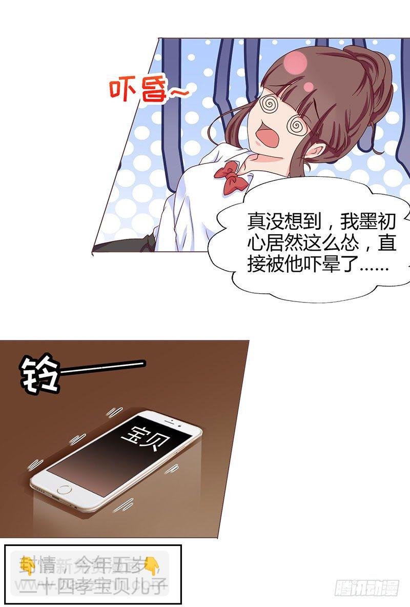 02：宝贝儿子，来查岗