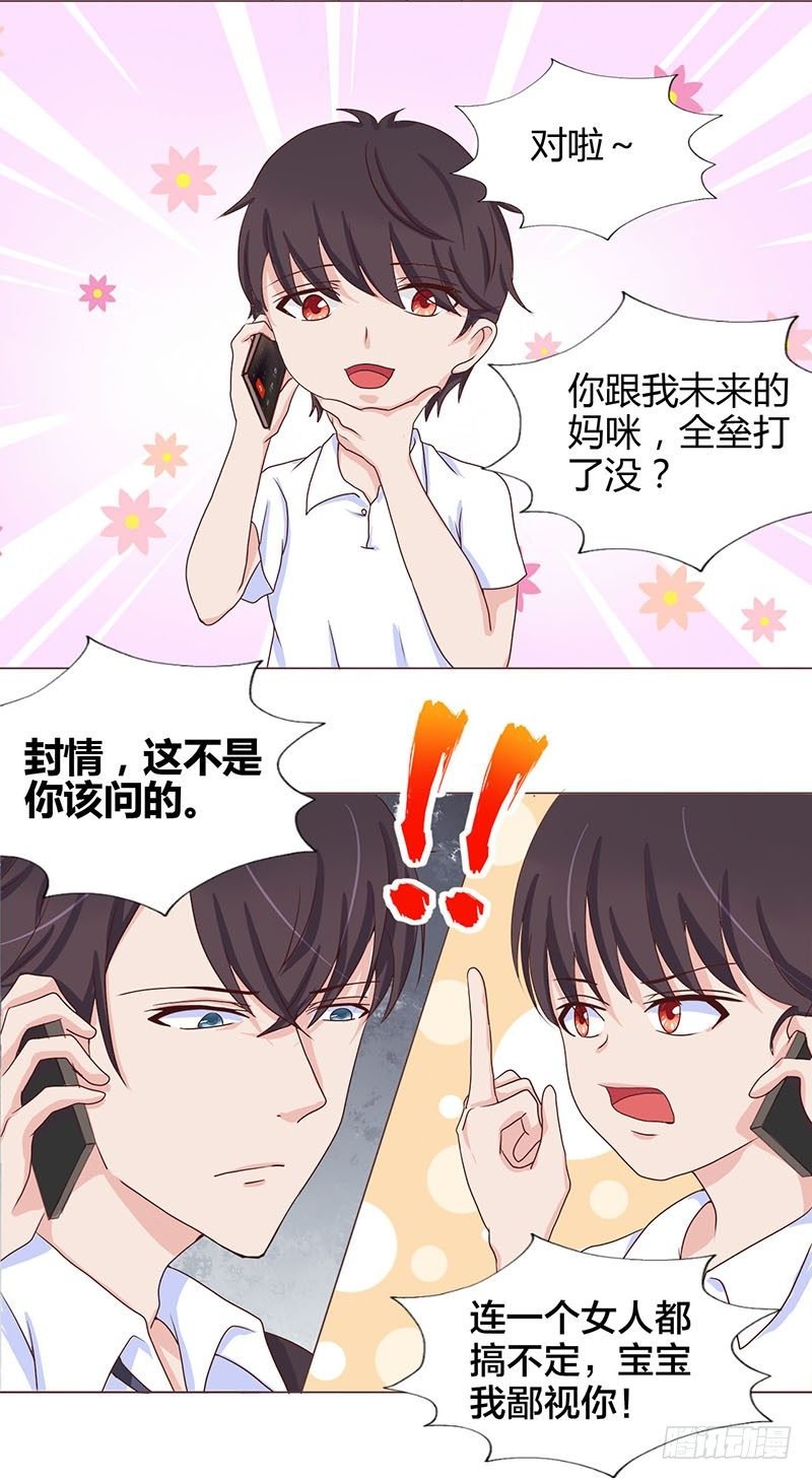 02：宝贝儿子，来查岗