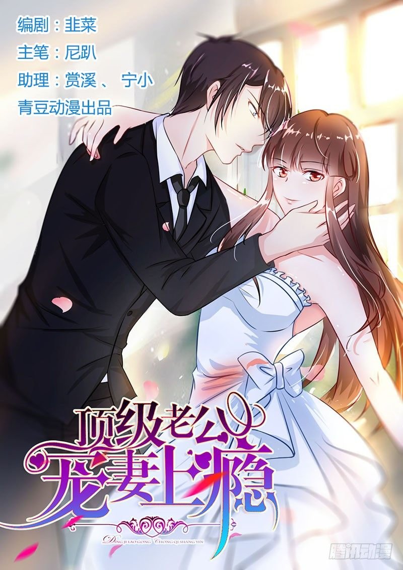 01：听说，总裁是个GAY