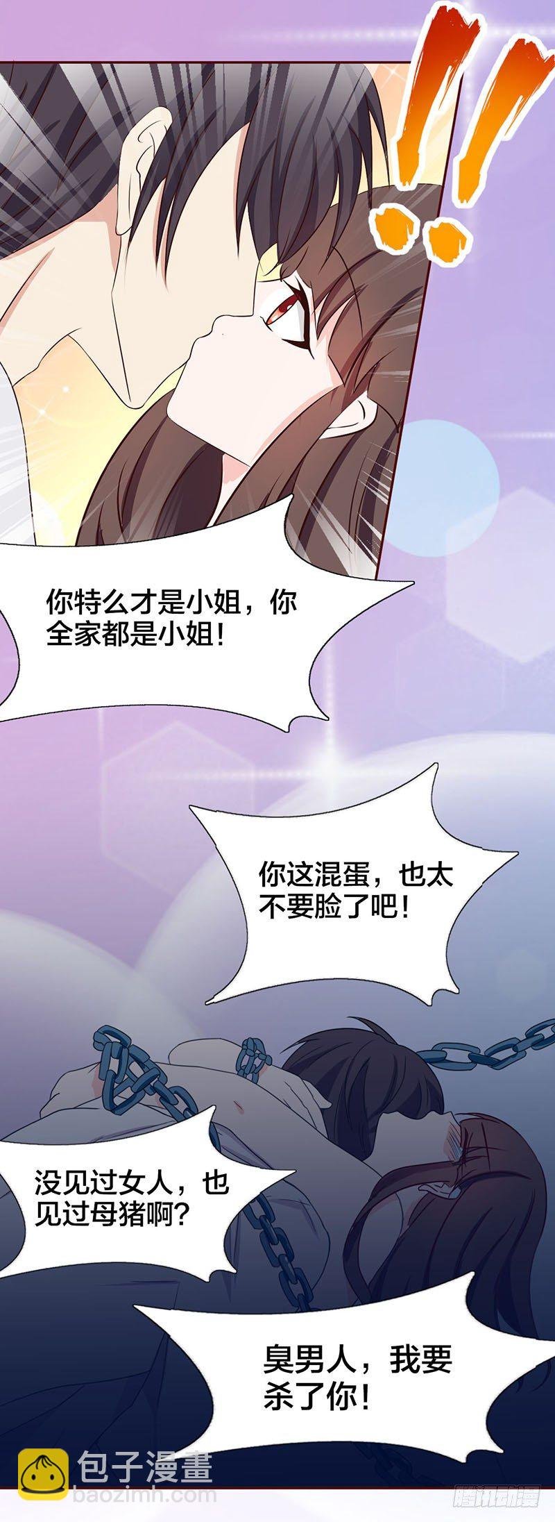 01：听说，总裁是个GAY