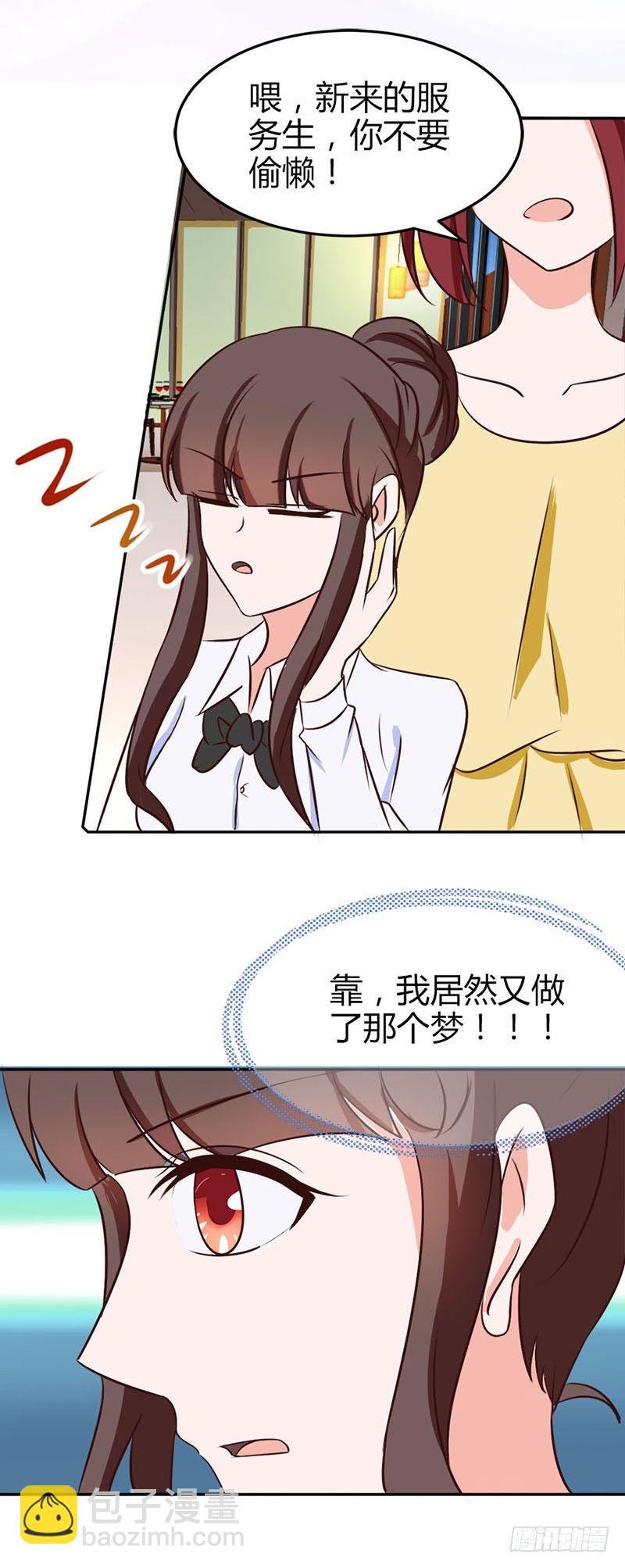 01：听说，总裁是个GAY