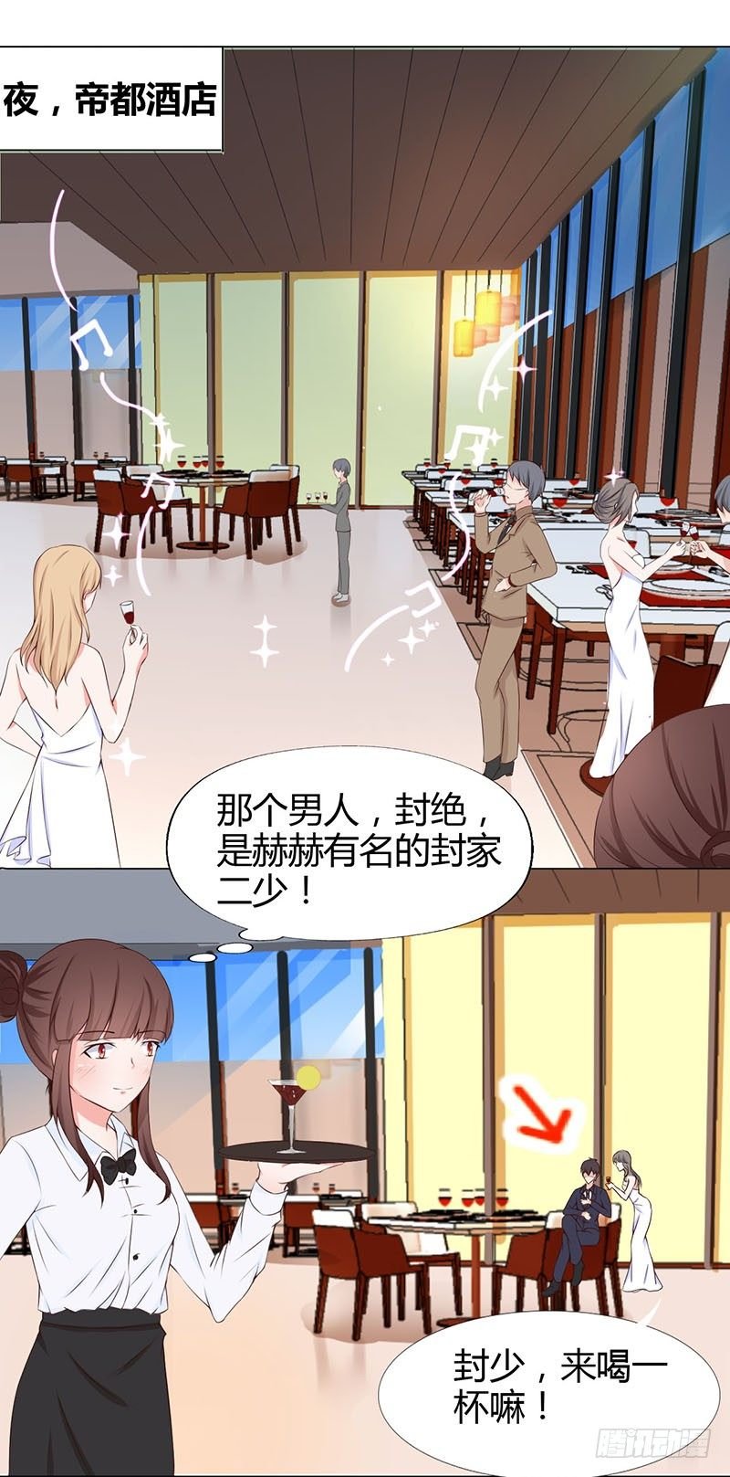 01：听说，总裁是个GAY