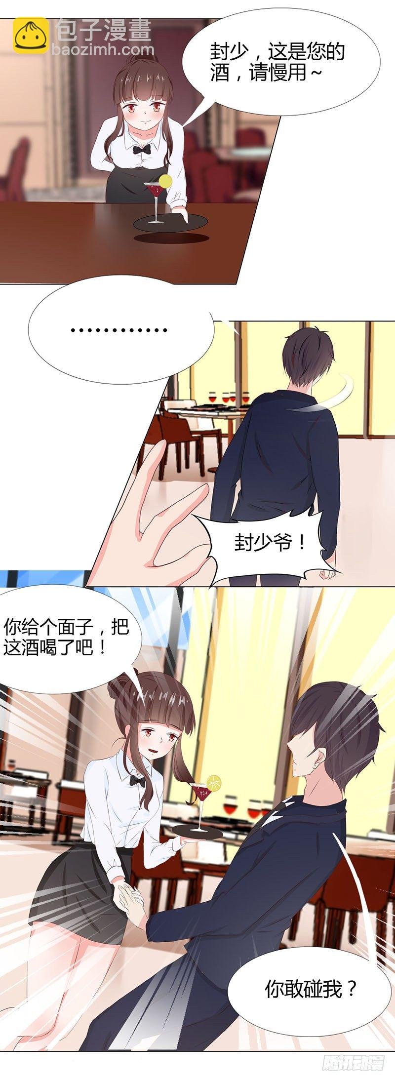 01：听说，总裁是个GAY