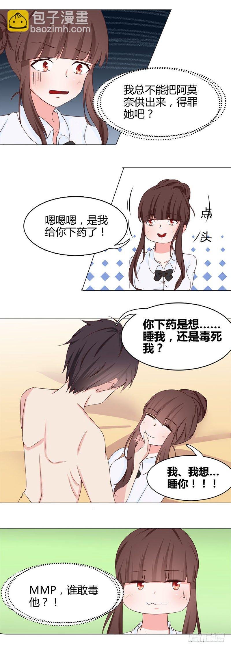01：听说，总裁是个GAY