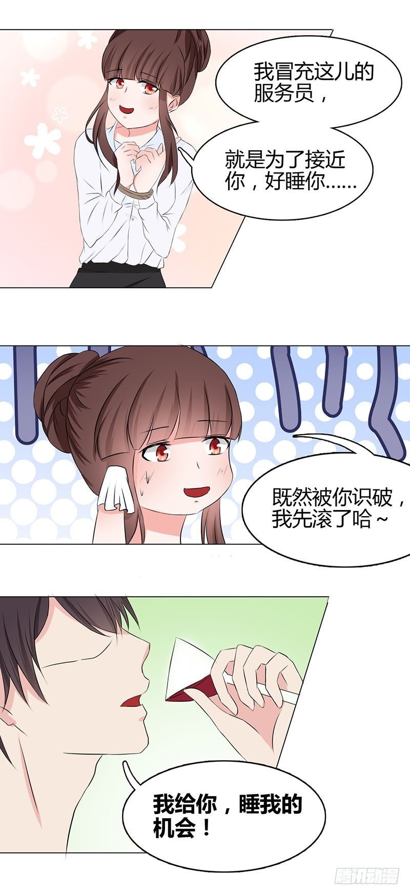 01：听说，总裁是个GAY