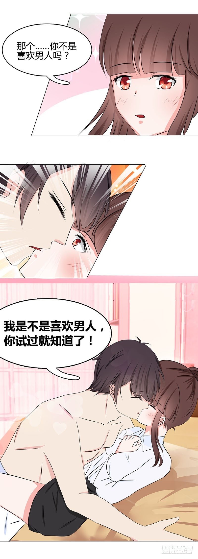 01：听说，总裁是个GAY